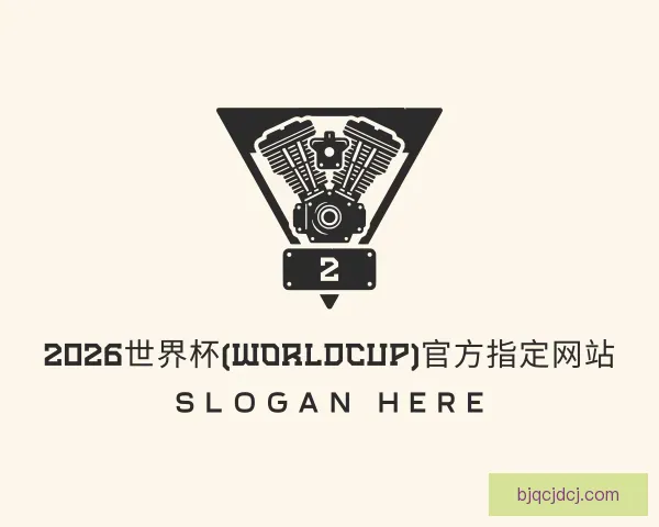 介绍2026世界杯(WorldCup)官方指定网站
